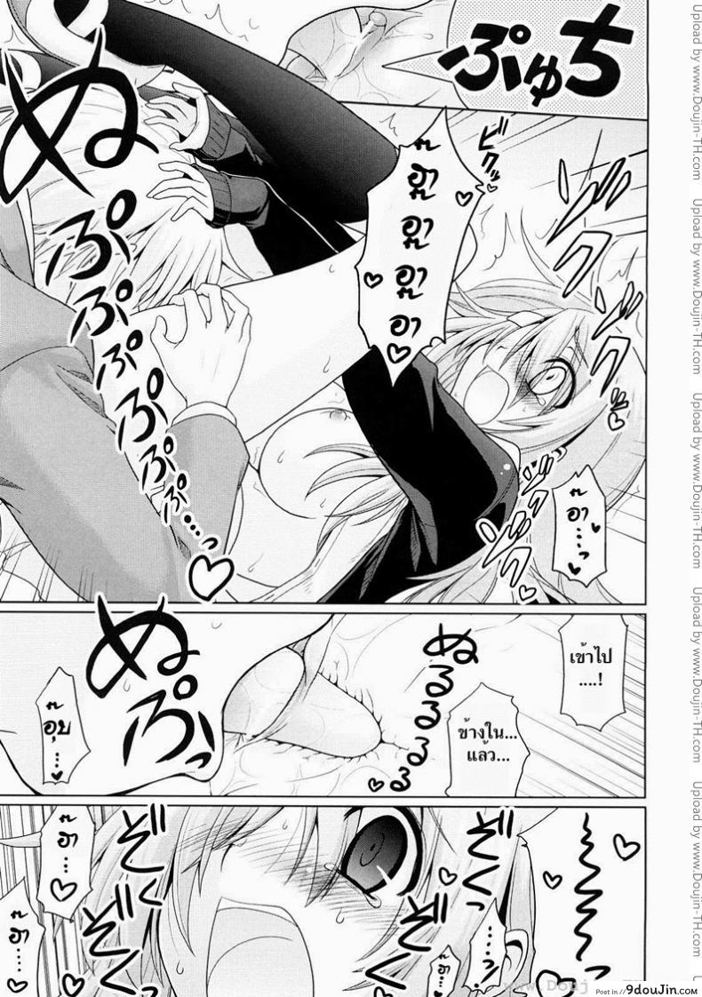 อ่านโดจิน เธอไม่เคยปฏิเสธ [Yamada Shouji] Onegai! Saseko-San (Decensored) แปลไทย หน้าที่ 15