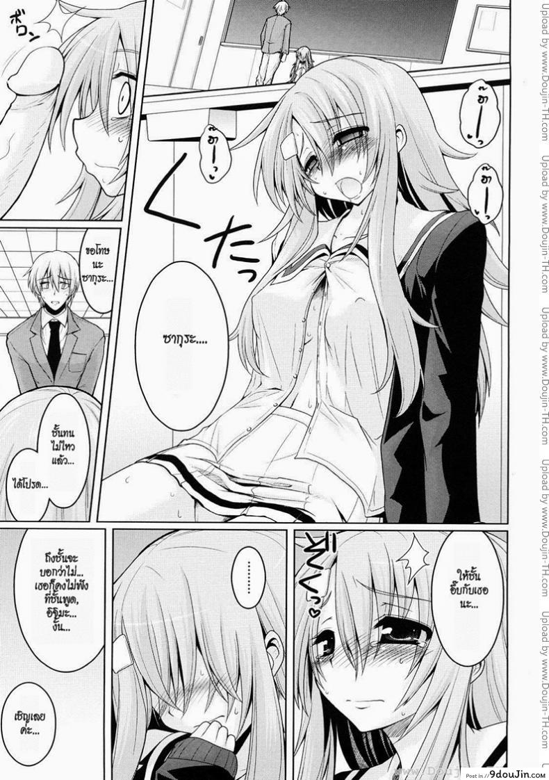 อ่านโดจิน เธอไม่เคยปฏิเสธ [Yamada Shouji] Onegai! Saseko-San (Decensored) แปลไทย หน้าที่ 17