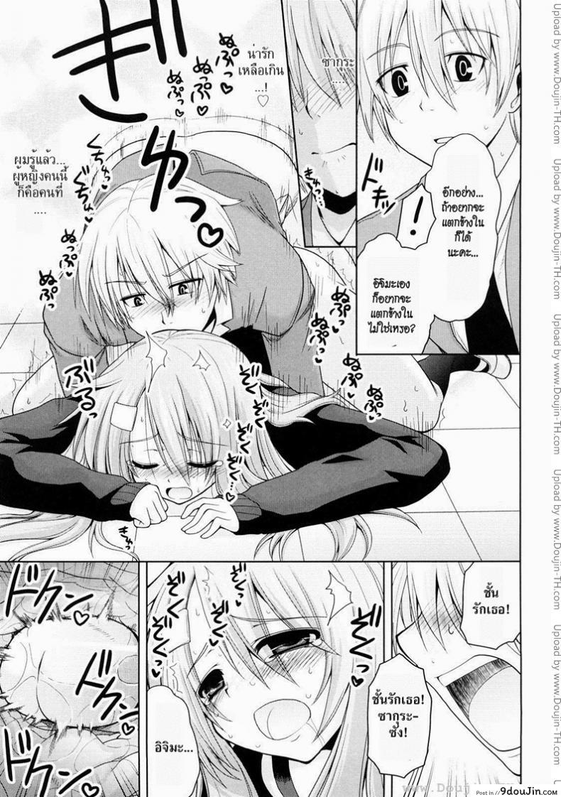 อ่านโดจิน เธอไม่เคยปฏิเสธ [Yamada Shouji] Onegai! Saseko-San (Decensored) แปลไทย หน้าที่ 23