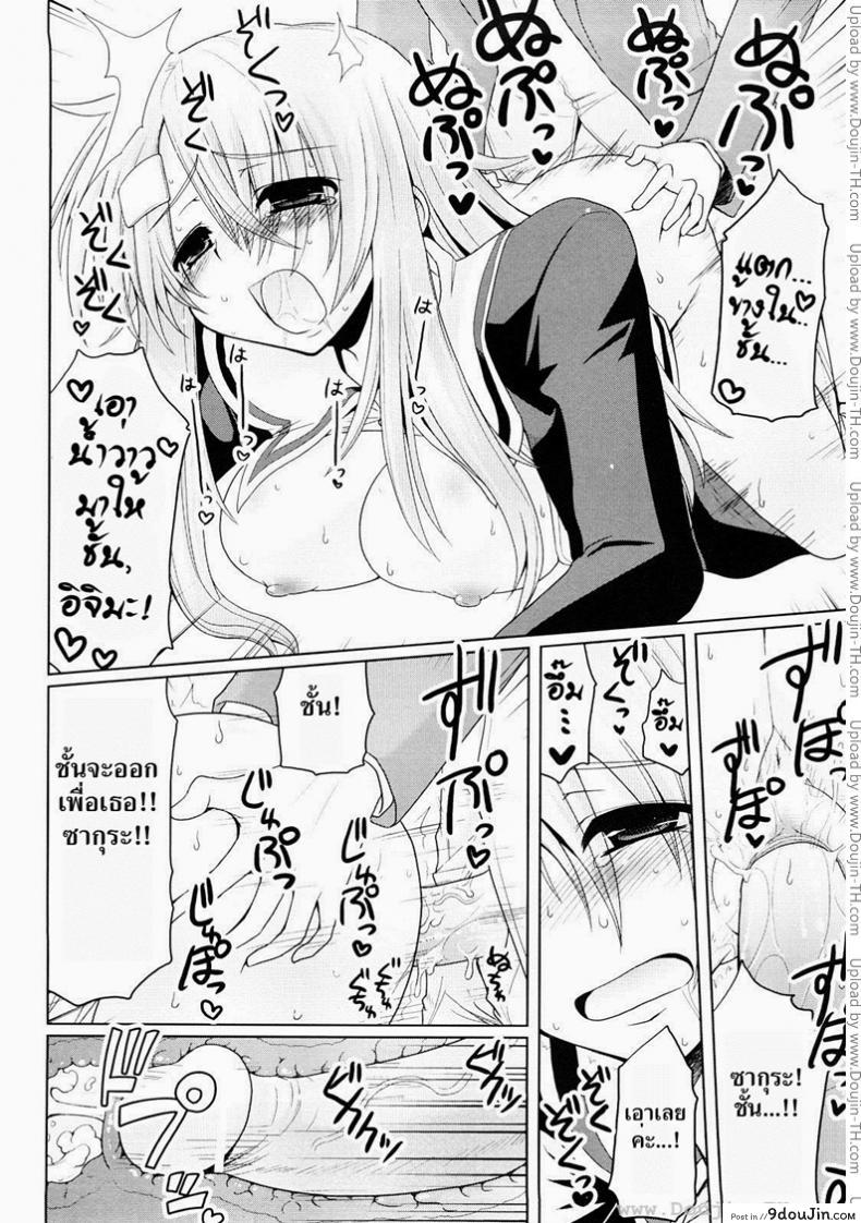 อ่านโดจิน เธอไม่เคยปฏิเสธ [Yamada Shouji] Onegai! Saseko-San (Decensored) แปลไทย หน้าที่ 24
