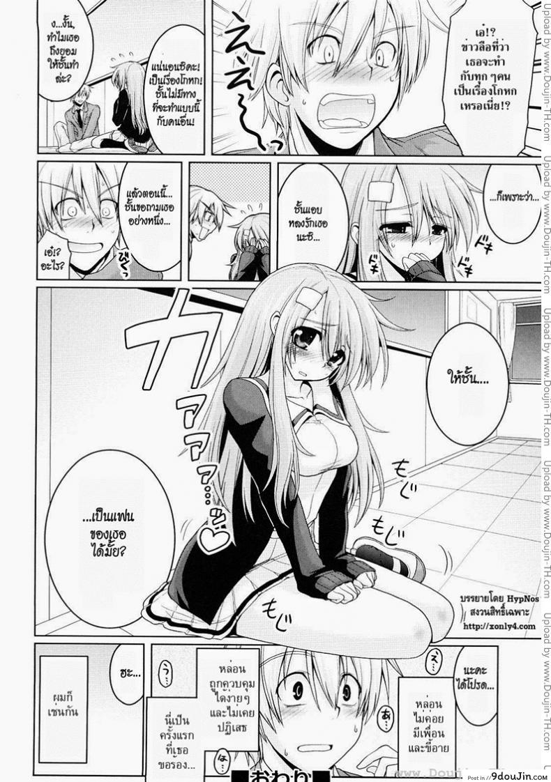 อ่านโดจิน เธอไม่เคยปฏิเสธ [Yamada Shouji] Onegai! Saseko-San (Decensored) แปลไทย หน้าที่ 26