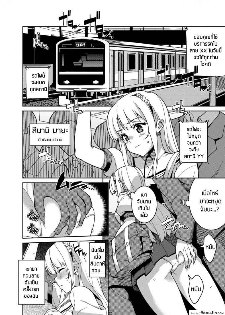 อ่านโดจิน โดนลวนลามบนรถไฟ (C84) [Tiny*King (Sawashiro Kei)] Chikan Densha หน้าที่ 3