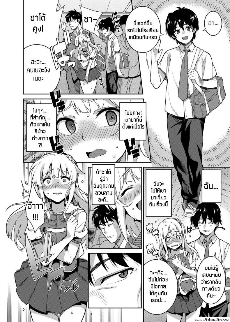 อ่านโดจิน โดนลวนลามบนรถไฟ (C84) [Tiny*King (Sawashiro Kei)] Chikan Densha แปลไทย หน้าที่ 7