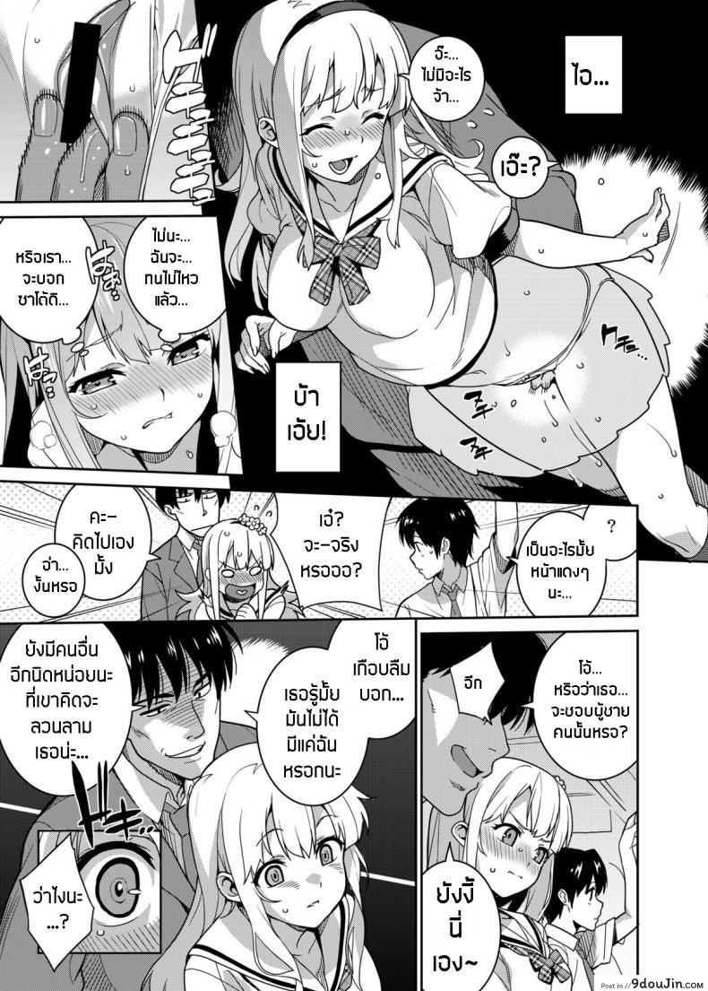 อ่านโดจิน โดนลวนลามบนรถไฟ (C84) [Tiny*King (Sawashiro Kei)] Chikan Densha แปลไทย หน้าที่ 8