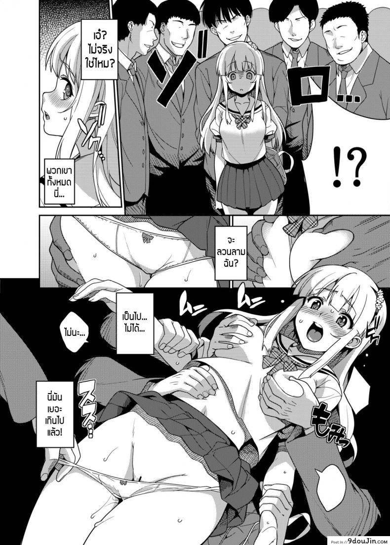 อ่านโดจิน โดนลวนลามบนรถไฟ (C84) [Tiny*King (Sawashiro Kei)] Chikan Densha แปลไทย หน้าที่ 9