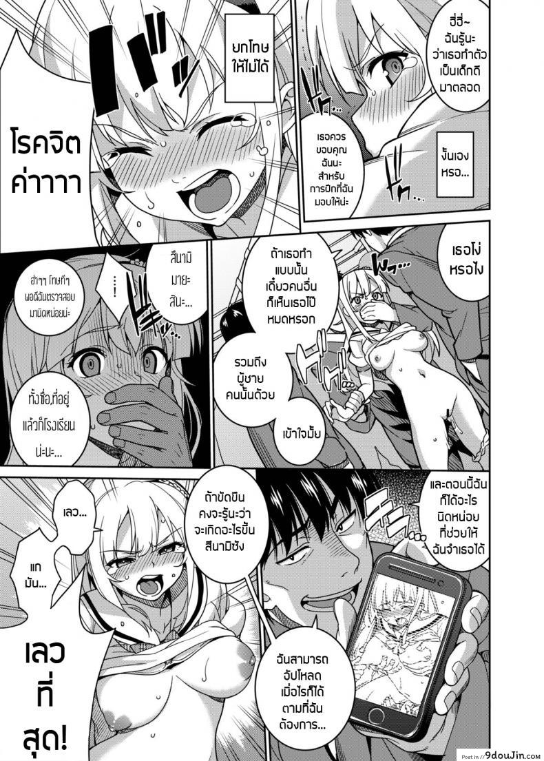 อ่านโดจิน โดนลวนลามบนรถไฟ (C84) [Tiny*King (Sawashiro Kei)] Chikan Densha แปลไทย หน้าที่ 14