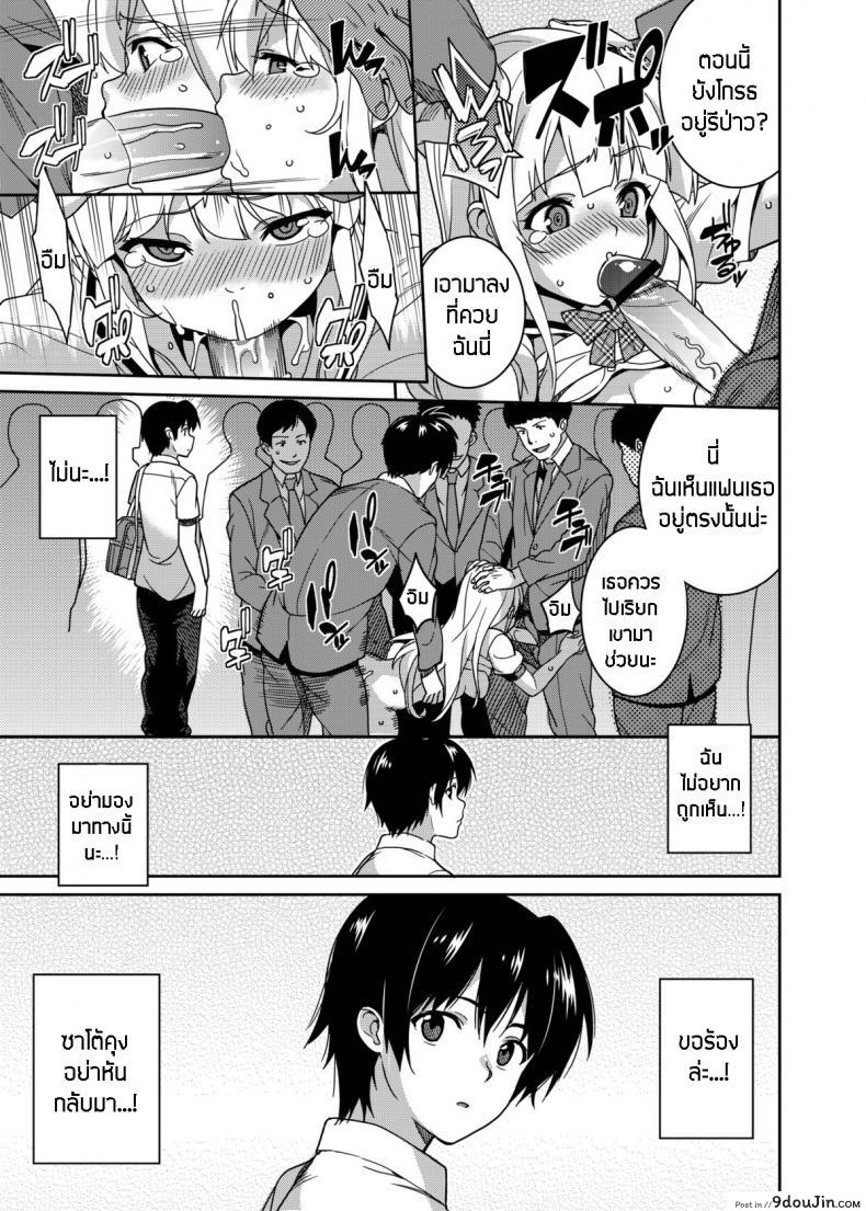 อ่านโดจิน โดนลวนลามบนรถไฟ (C84) [Tiny*King (Sawashiro Kei)] Chikan Densha แปลไทย หน้าที่ 18