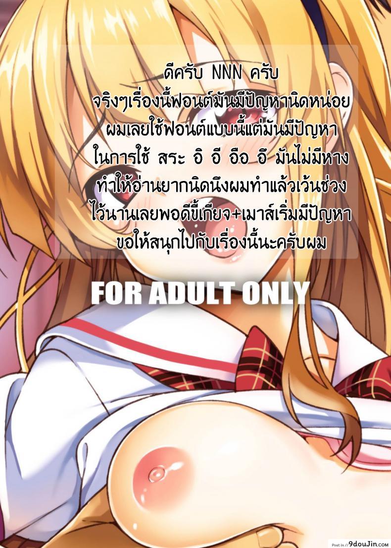 อ่านโดจิน โดนลวนลามบนรถไฟ (C84) [Tiny*King (Sawashiro Kei)] Chikan Densha แปลไทย หน้าที่ 26