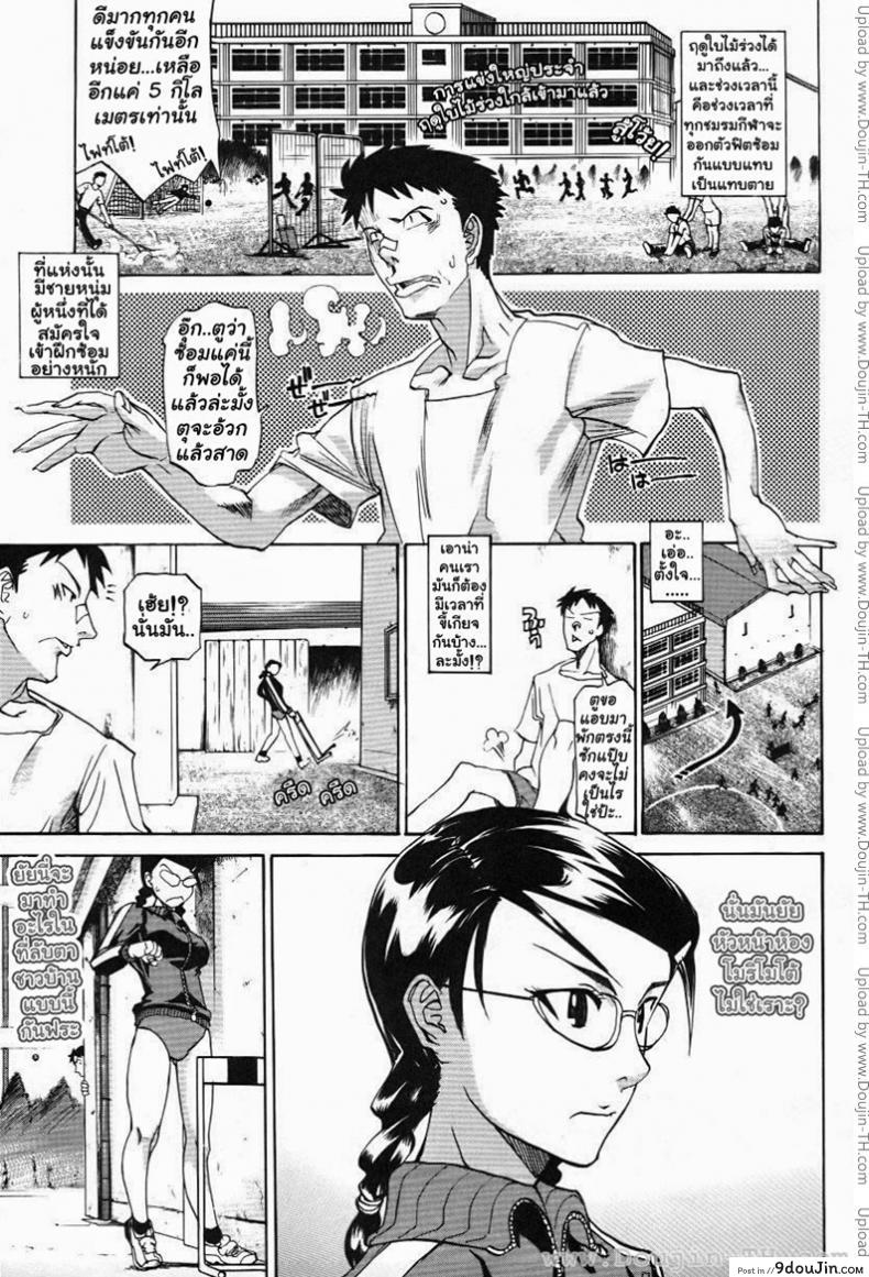 สิ่งที่เหนือยิ่งกว่าการวิ่งข้ามรั้ว [Tenzaki Kanna] Hurdle Koete (Paizuri Hime)