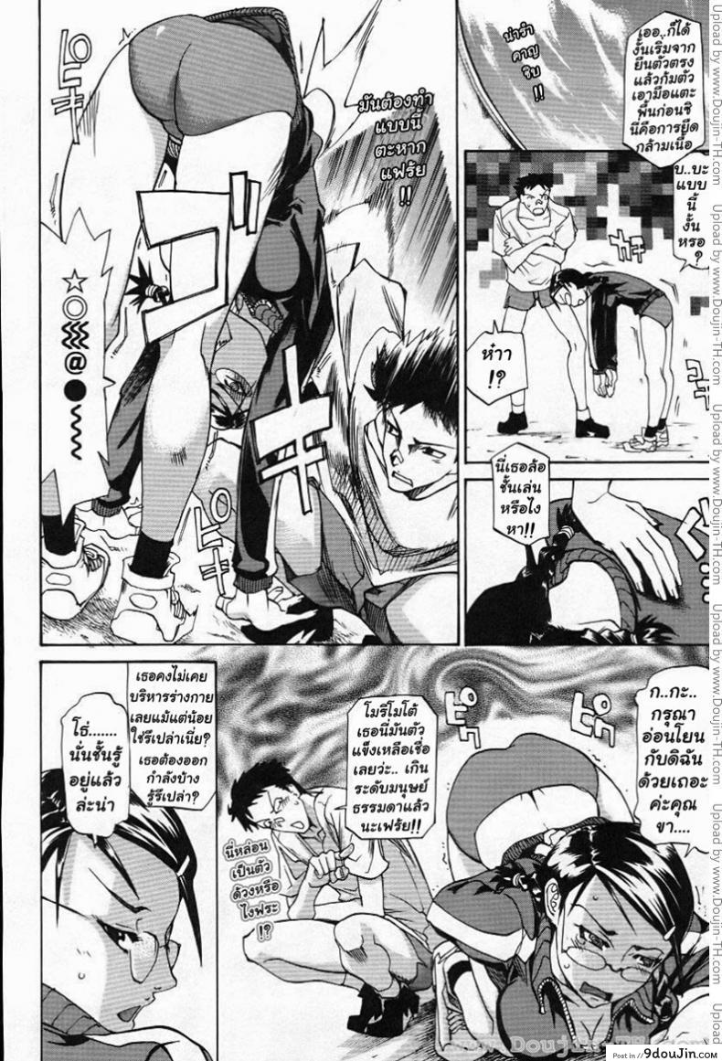 อ่านโดจิน สิ่งที่เหนือยิ่งกว่าการวิ่งข้ามรั้ว [Tenzaki Kanna] Hurdle Koete (Paizuri Hime) หน้าที่ 4