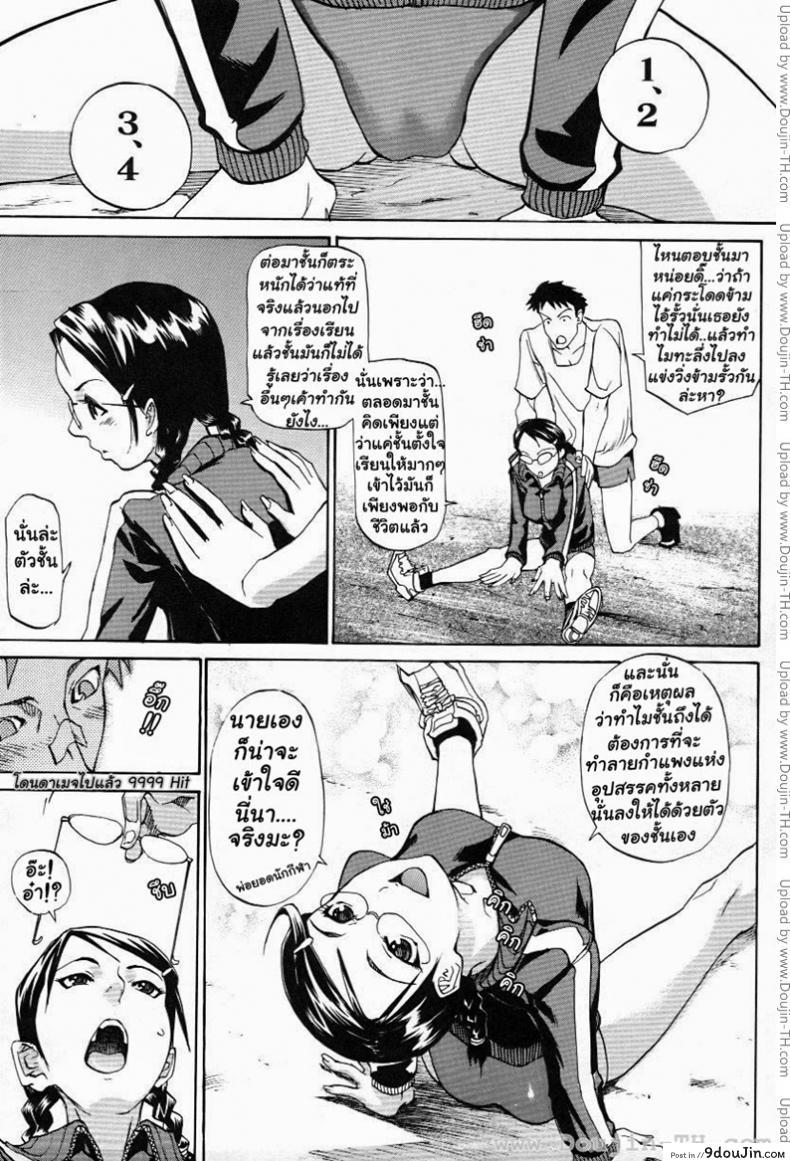 อ่านโดจิน สิ่งที่เหนือยิ่งกว่าการวิ่งข้ามรั้ว [Tenzaki Kanna] Hurdle Koete (Paizuri Hime) หน้าที่ 5