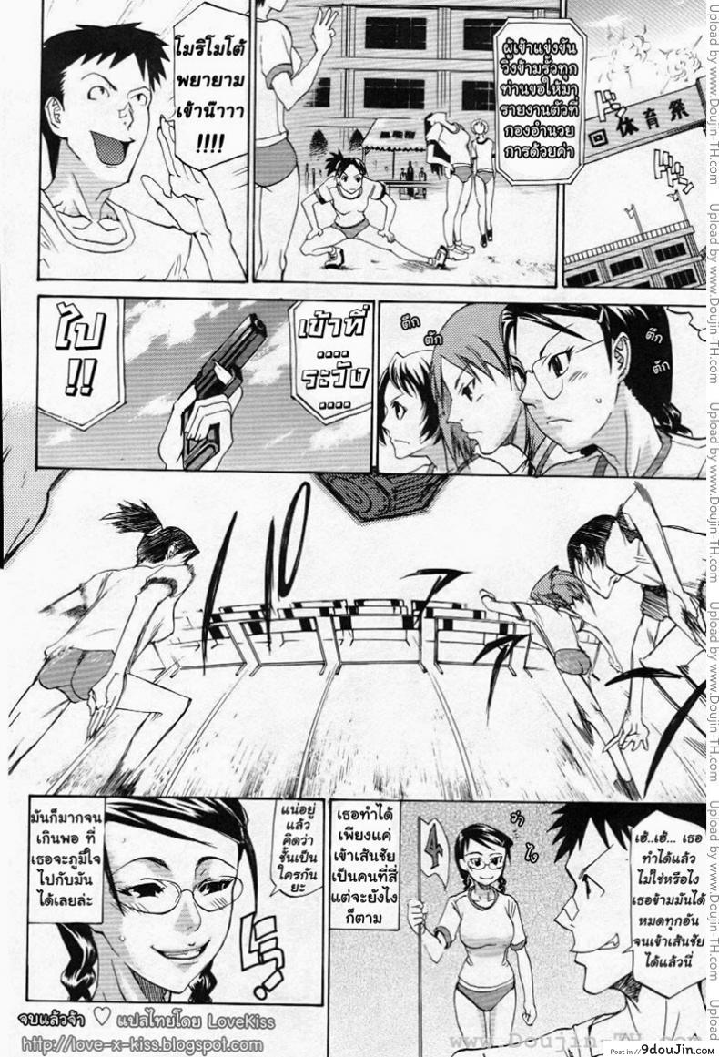 อ่านโดจิน สิ่งที่เหนือยิ่งกว่าการวิ่งข้ามรั้ว [Tenzaki Kanna] Hurdle Koete (Paizuri Hime) อ่านฟรี หน้าที่ 16