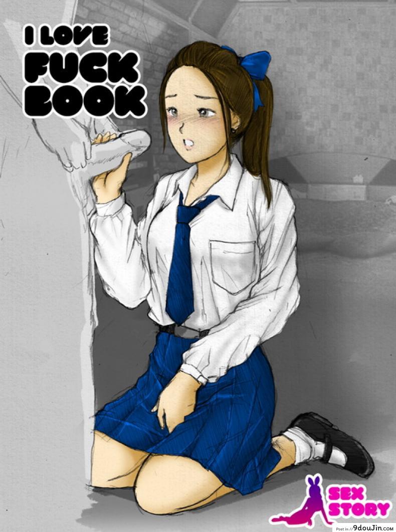 หนูชอบฟัคบุ๊ค [Galsexy] I Love Fuckbook