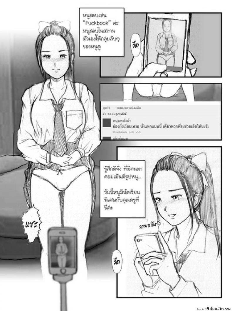 อ่านโดจิน หนูชอบฟัคบุ๊ค [Galsexy] I Love Fuckbook หน้าที่ 3