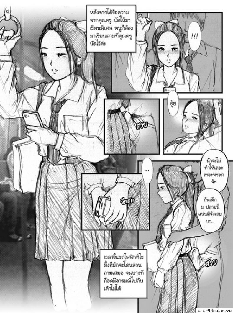 อ่านโดจิน I Love Fuckbook [Galsexy] หนูชอบฟัคบุ๊ค แปลไทย หน้าที่ 6