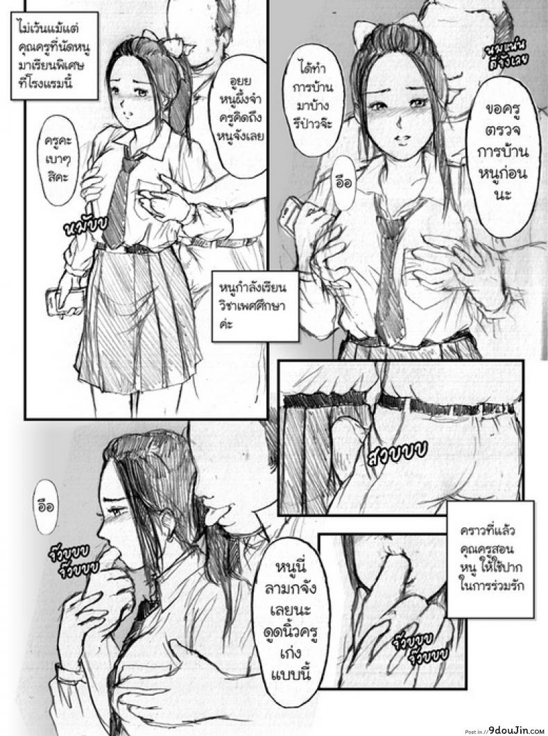 อ่านโดจิน I Love Fuckbook [Galsexy] หนูชอบฟัคบุ๊ค แปลไทย หน้าที่ 8