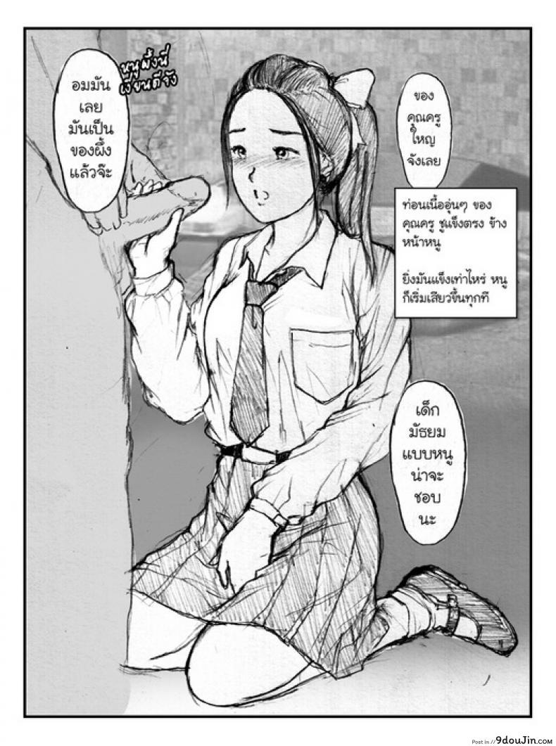 อ่านโดจิน I Love Fuckbook [Galsexy] หนูชอบฟัคบุ๊ค แปลไทย หน้าที่ 10