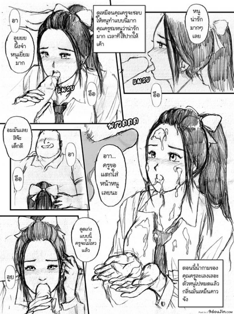 อ่านโดจิน I Love Fuckbook [Galsexy] หนูชอบฟัคบุ๊ค แปลไทย หน้าที่ 11