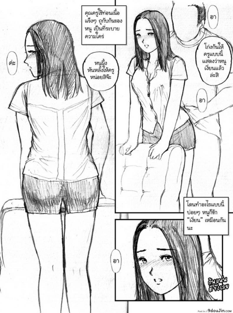 อ่านโดจิน I Love Fuckbook [Galsexy] หนูชอบฟัคบุ๊ค แปลไทย หน้าที่ 14