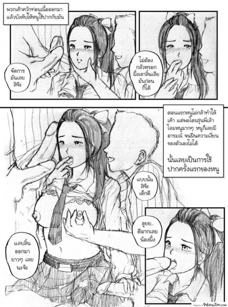 อ่านโดจิน I Love Fuckbook [Galsexy] หนูชอบฟัคบุ๊ค แปลไทย หน้าที่ 20