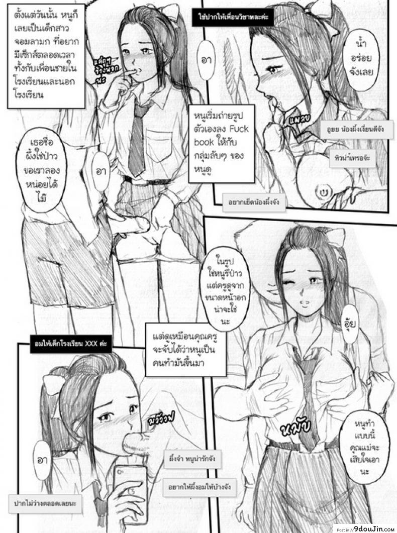 อ่านโดจิน I Love Fuckbook [Galsexy] หนูชอบฟัคบุ๊ค แปลไทย หน้าที่ 24