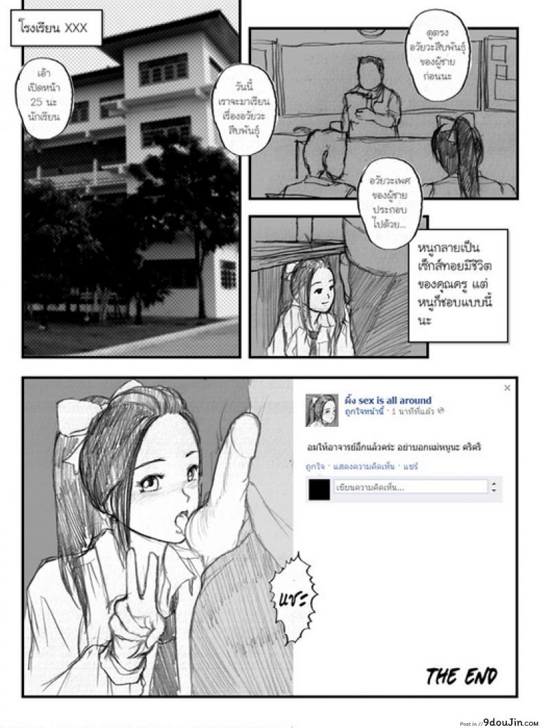 อ่านโดจิน I Love Fuckbook [Galsexy] หนูชอบฟัคบุ๊ค แปลไทย หน้าที่ 26