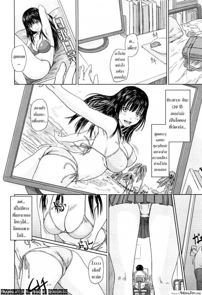 อ่านโดจิน พี่ผมเป็นไอดอล [Kisaragi Gunma] Hina Project หน้าที่ 2