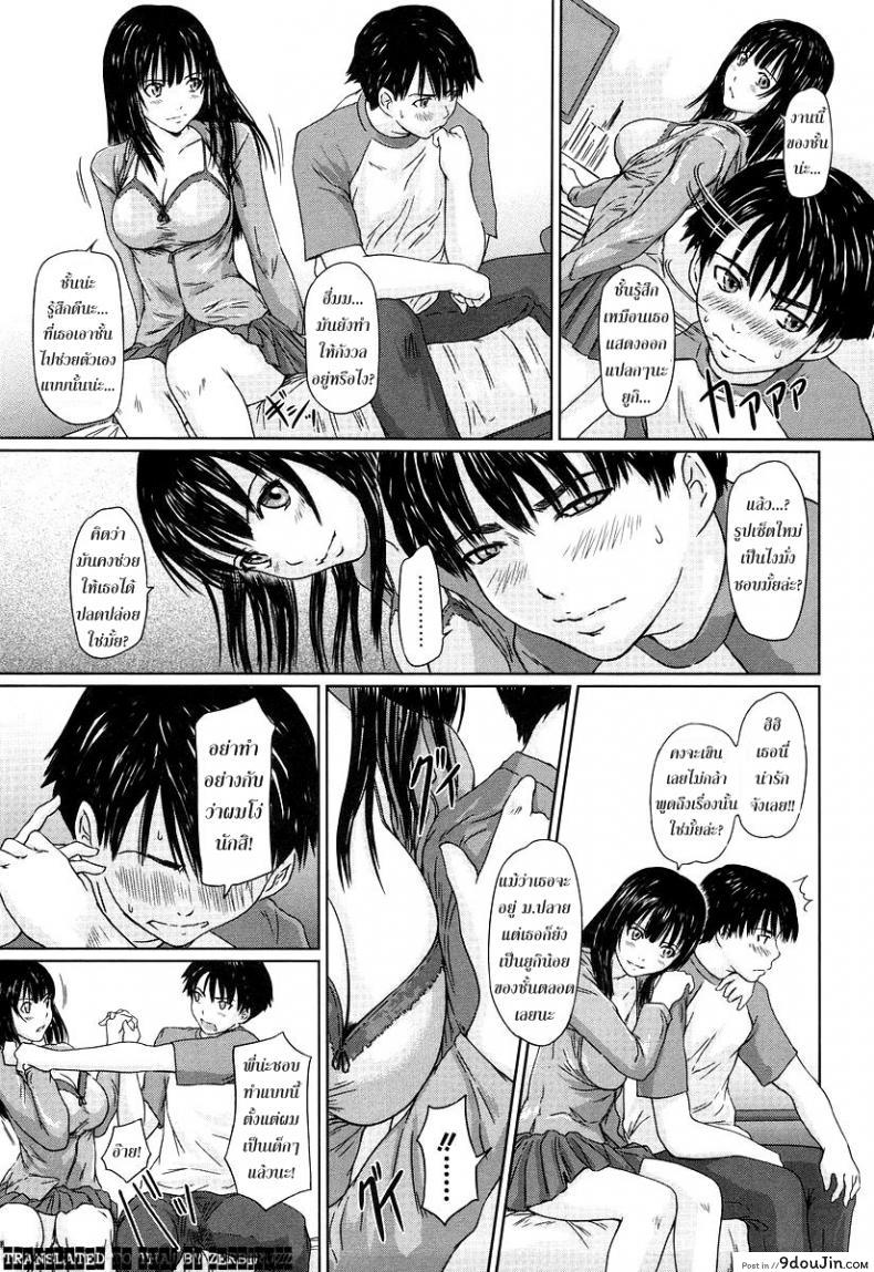 อ่านโดจิน พี่ผมเป็นไอดอล [Kisaragi Gunma] Hina Project แปลไทย หน้าที่ 5