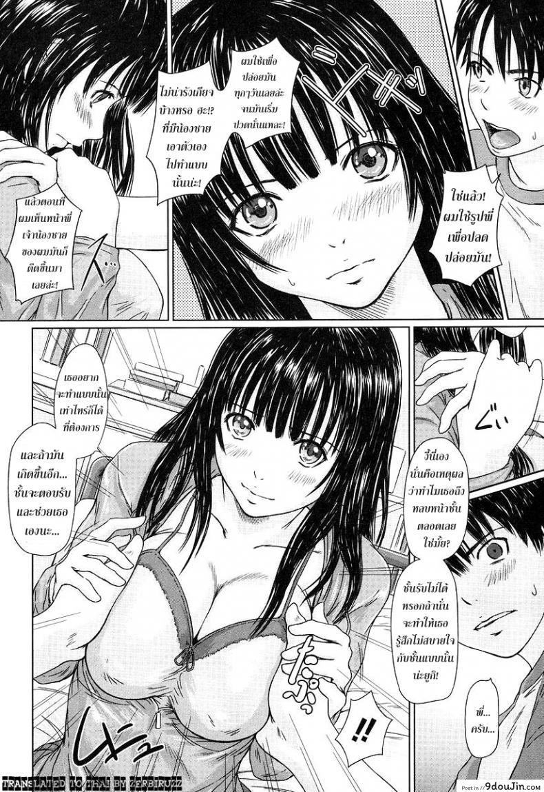 อ่านโดจิน พี่ผมเป็นไอดอล [Kisaragi Gunma] Hina Project แปลไทย หน้าที่ 6