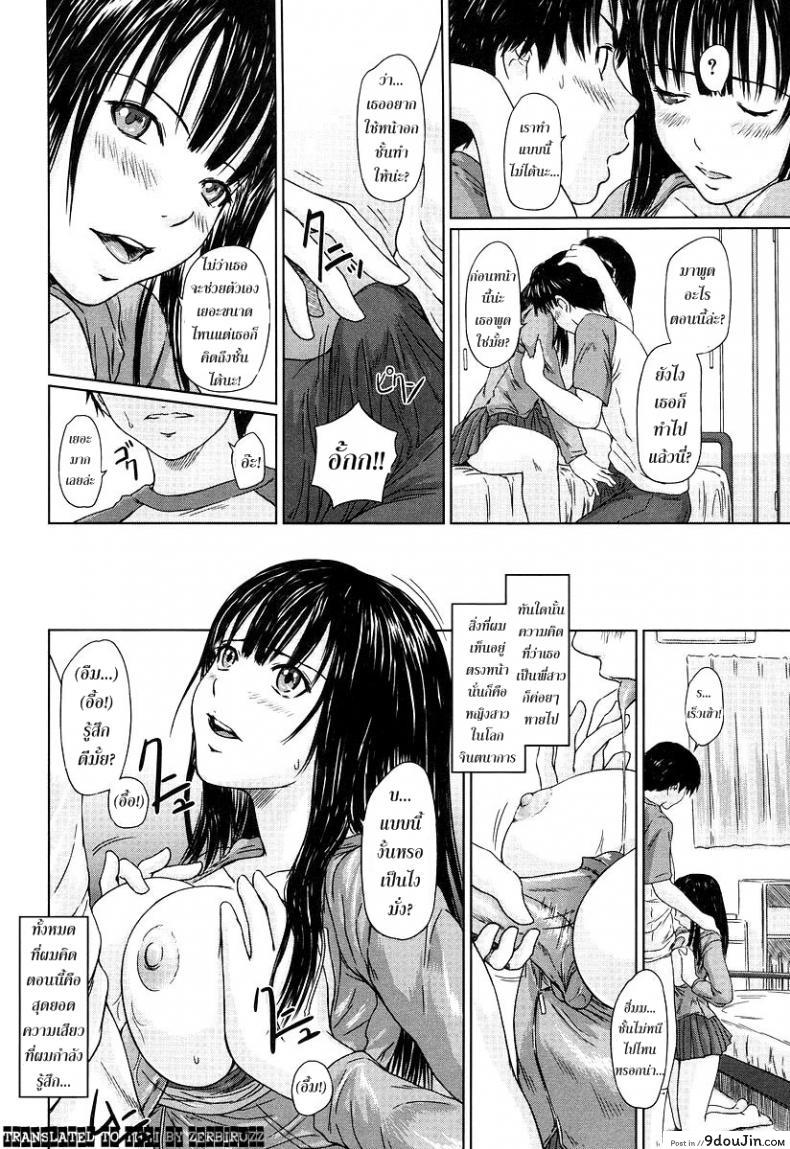 อ่านโดจิน พี่ผมเป็นไอดอล [Kisaragi Gunma] Hina Project แปลไทย หน้าที่ 8