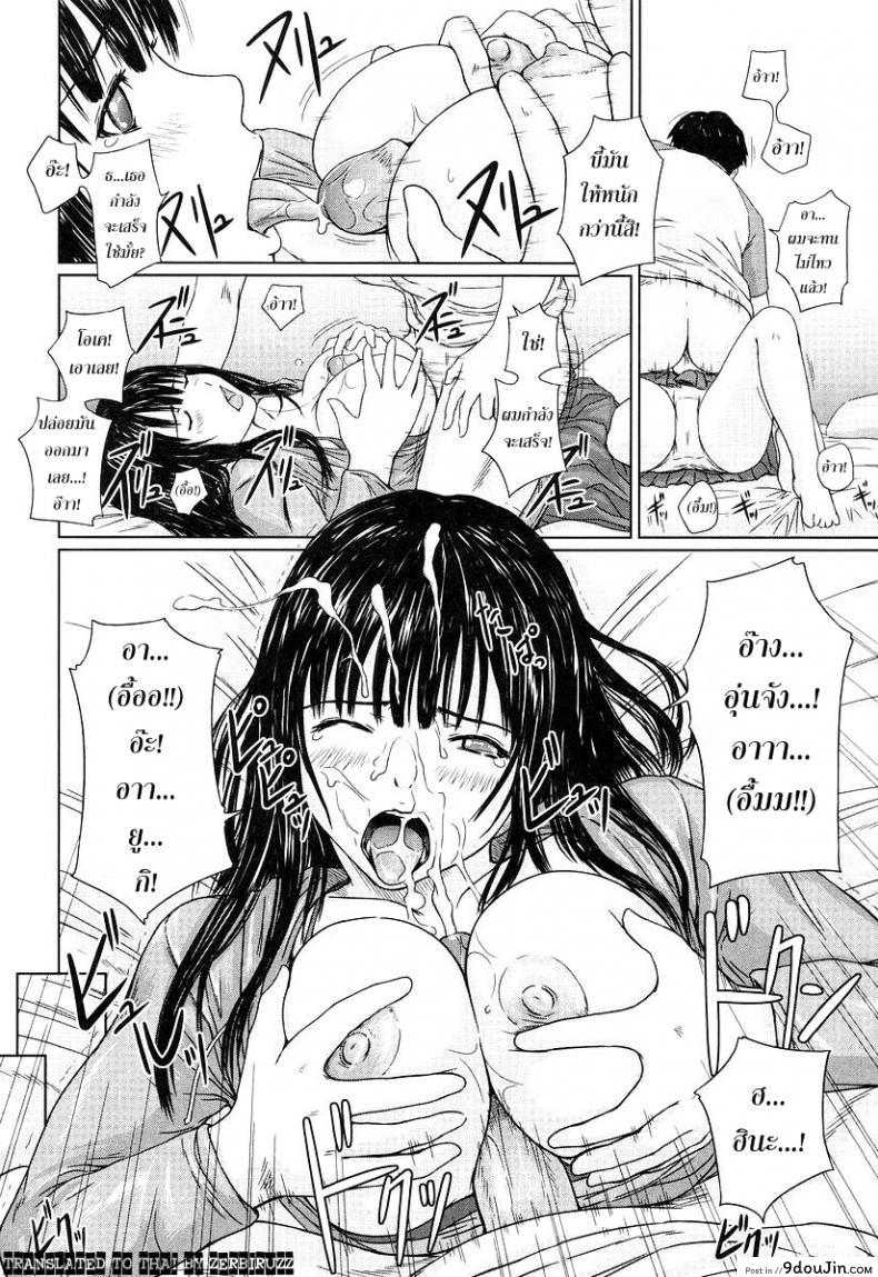 อ่านโดจิน พี่ผมเป็นไอดอล [Kisaragi Gunma] Hina Project แปลไทย หน้าที่ 10
