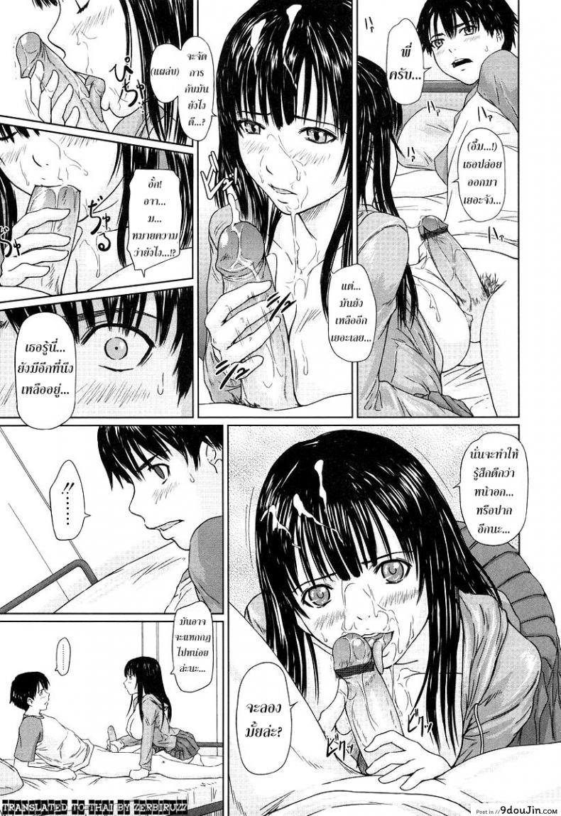 อ่านโดจิน พี่ผมเป็นไอดอล [Kisaragi Gunma] Hina Project แปลไทย หน้าที่ 11