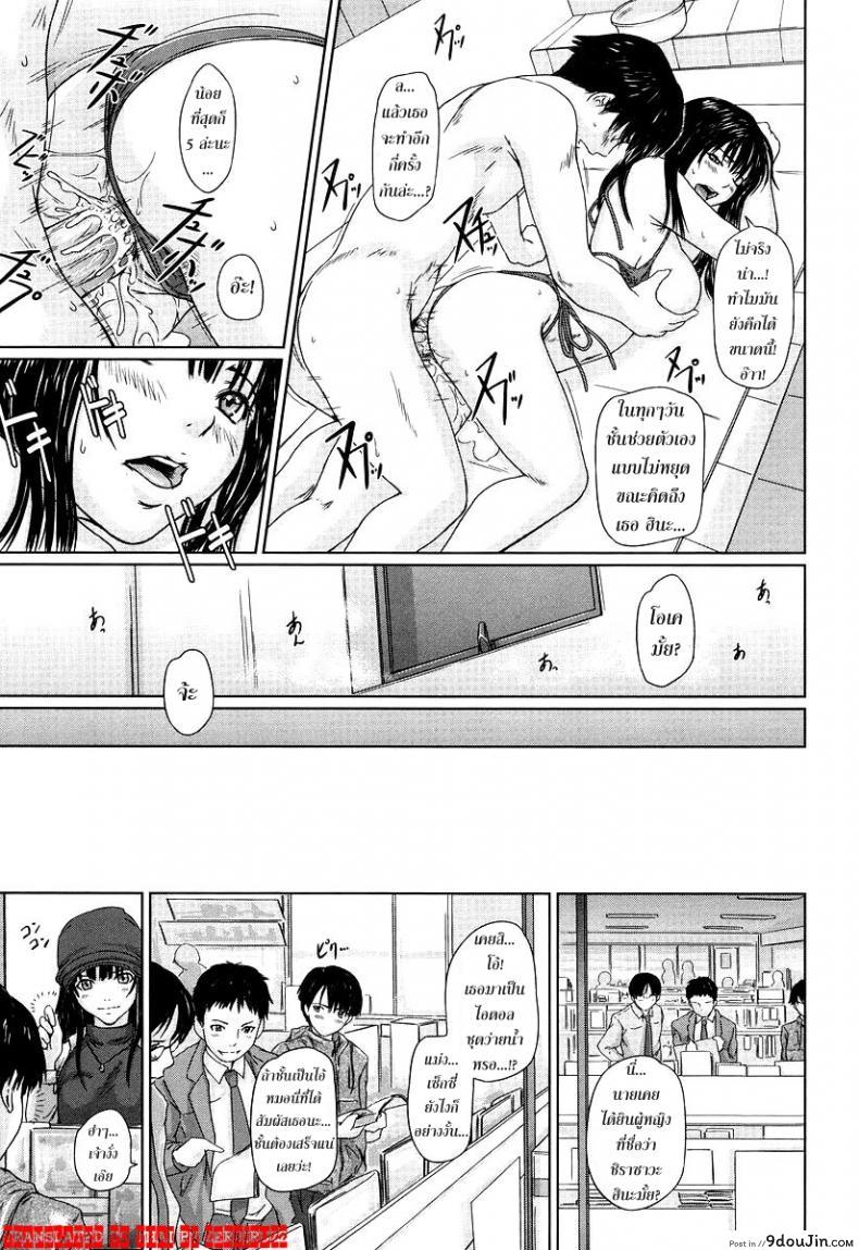 อ่านโดจิน พี่ผมเป็นไอดอล [Kisaragi Gunma] Hina Project แปลไทย หน้าที่ 21