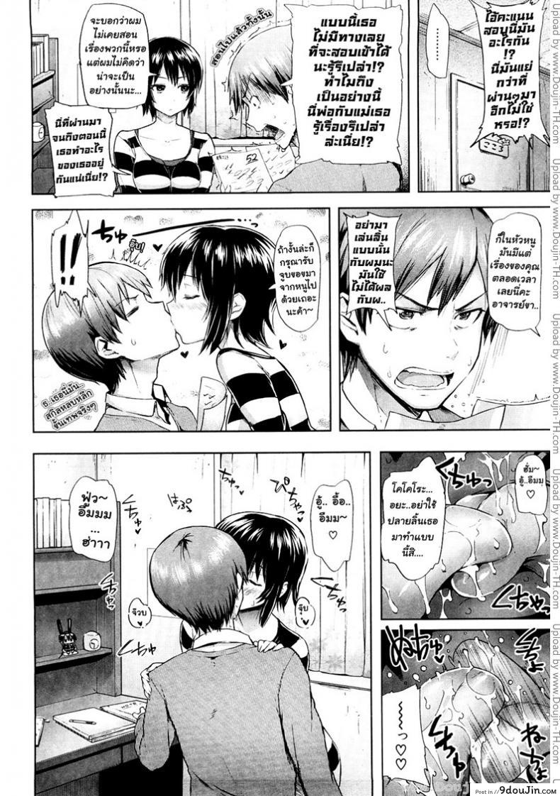 อ่านโดจิน ติวรักเติมหัวใจ ให้กับยัยโคโคโระ [meme50] Kokoro Yurayure หน้าที่ 2