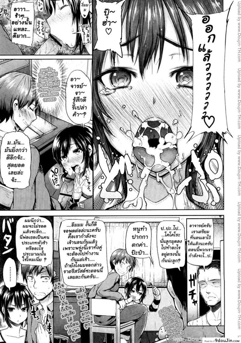 อ่านโดจิน ติวรักเติมหัวใจ ให้กับยัยโคโคโระ [meme50] Kokoro Yurayure หน้าที่ 5