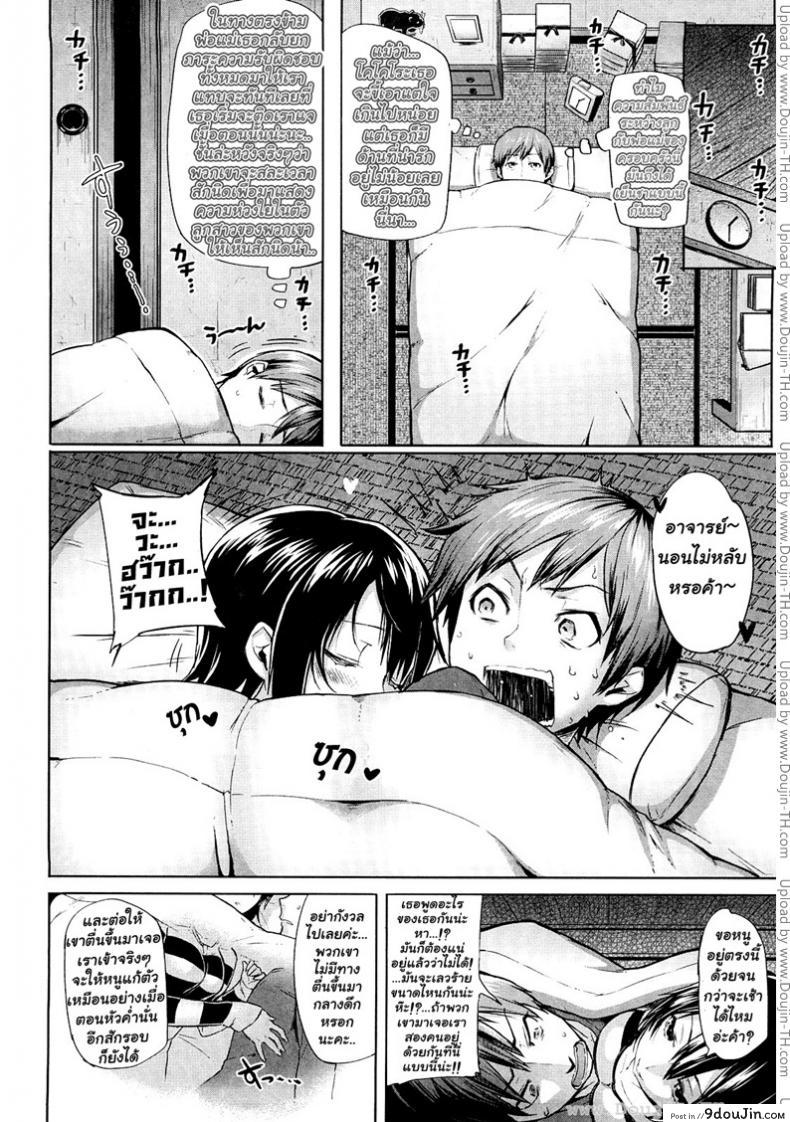 อ่านโดจิน ติวรักเติมหัวใจ ให้กับยัยโคโคโระ [meme50] Kokoro Yurayure อ่านฟรี หน้าที่ 6