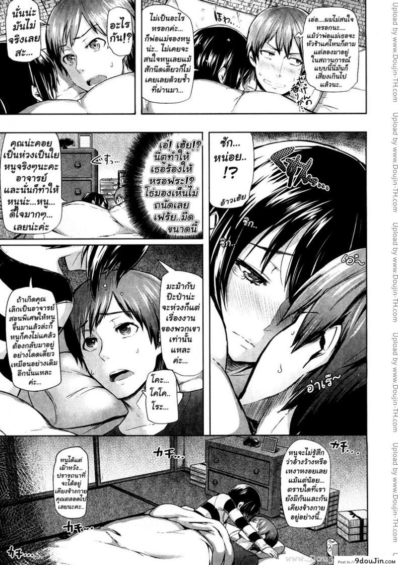 อ่านโดจิน ติวรักเติมหัวใจ ให้กับยัยโคโคโระ [meme50] Kokoro Yurayure อ่านฟรี หน้าที่ 7