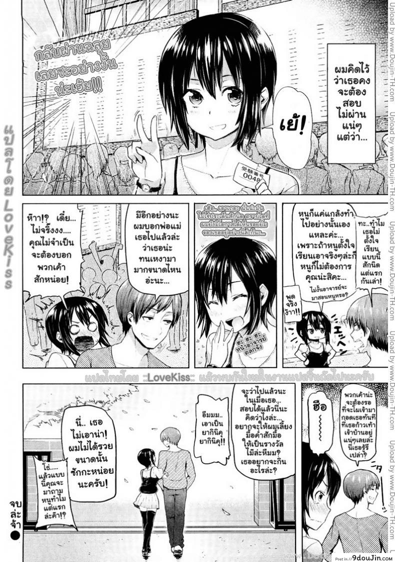 อ่านโดจิน ติวรักเติมหัวใจ ให้กับยัยโคโคโระ [meme50] Kokoro Yurayure อ่านฟรี หน้าที่ 16