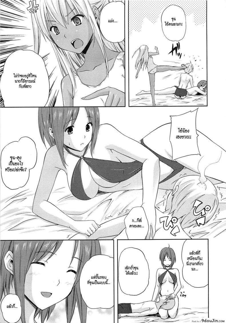 อ่านโดจิน อารมร์ของชั้น ร้อนแรงกว่าแดด [Nanase Mizuho] Aneman Ch. 7 – Resort With The Elder Sister หน้าที่ 5