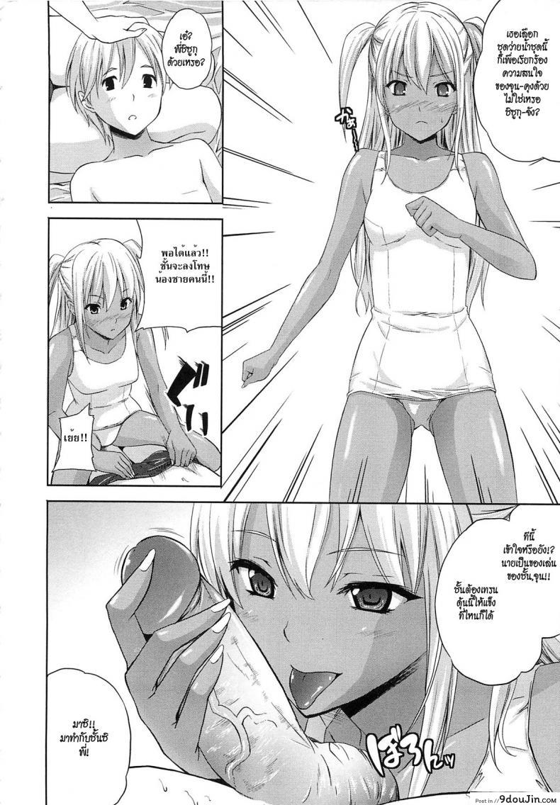 อ่านโดจิน อารมร์ของชั้น ร้อนแรงกว่าแดด [Nanase Mizuho] Aneman Ch. 7 – Resort With The Elder Sister แปลไทย หน้าที่ 6