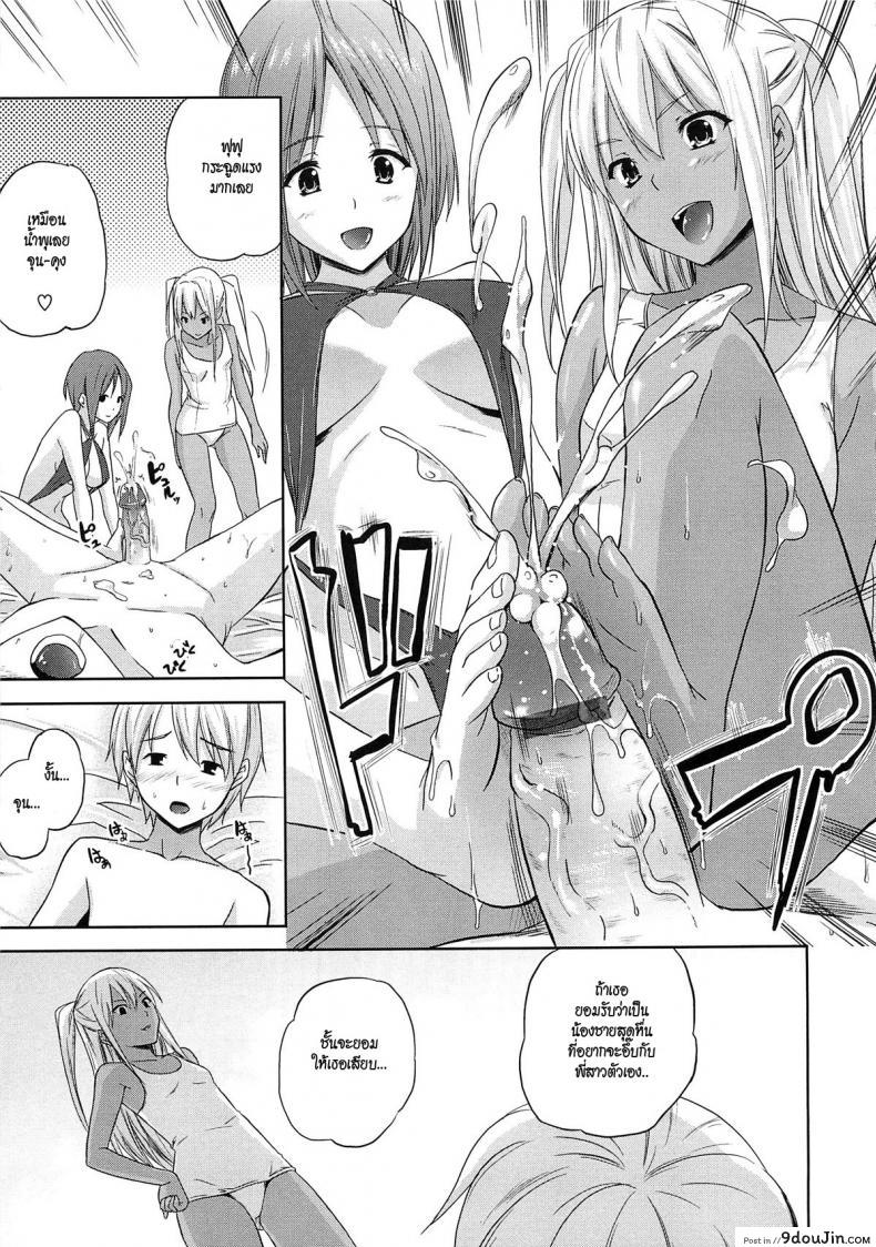 อ่านโดจิน อารมร์ของชั้น ร้อนแรงกว่าแดด [Nanase Mizuho] Aneman Ch. 7 – Resort With The Elder Sister แปลไทย หน้าที่ 9