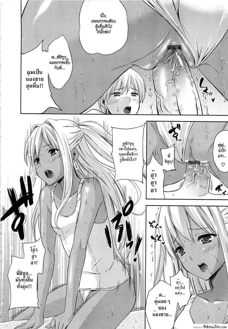 อ่านโดจิน อารมร์ของชั้น ร้อนแรงกว่าแดด [Nanase Mizuho] Aneman Ch. 7 – Resort With The Elder Sister แปลไทย หน้าที่ 10