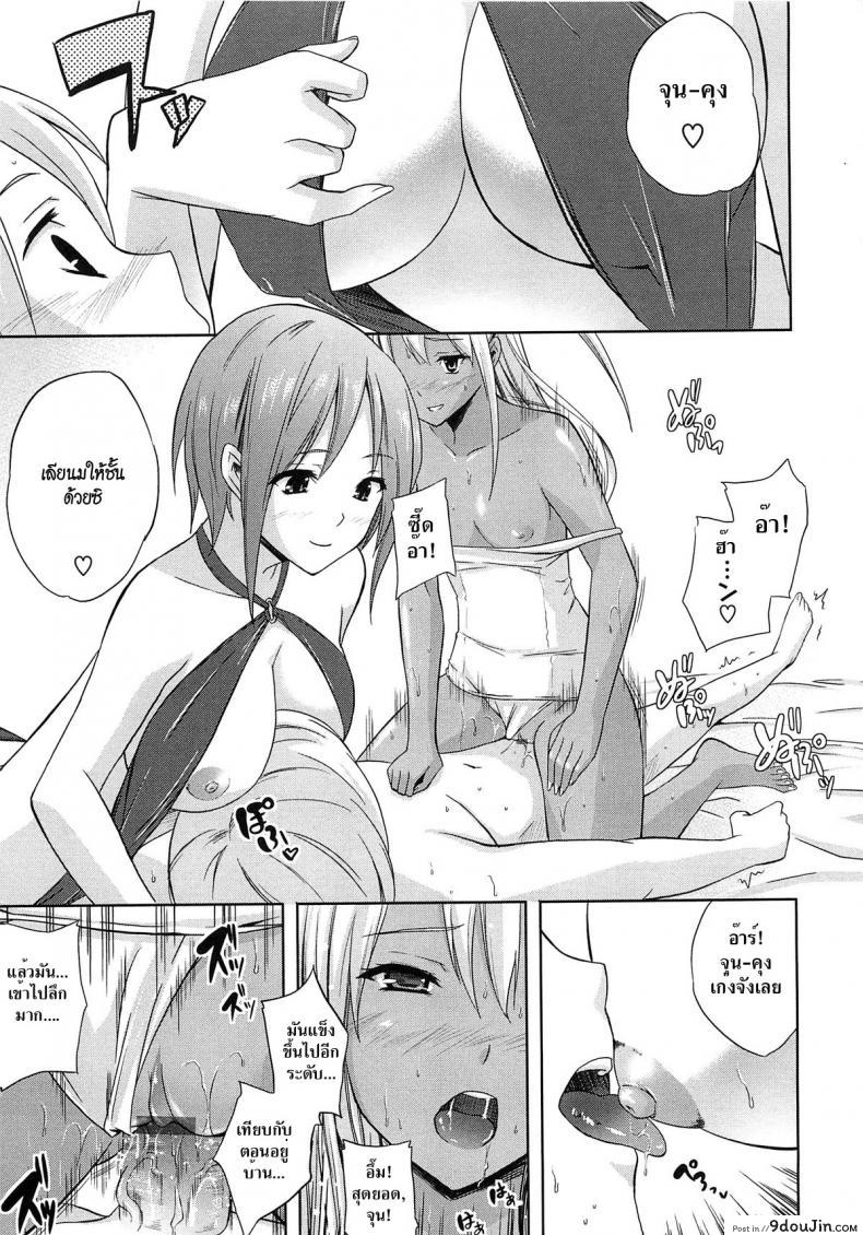 อ่านโดจิน อารมร์ของชั้น ร้อนแรงกว่าแดด [Nanase Mizuho] Aneman Ch. 7 – Resort With The Elder Sister แปลไทย หน้าที่ 11