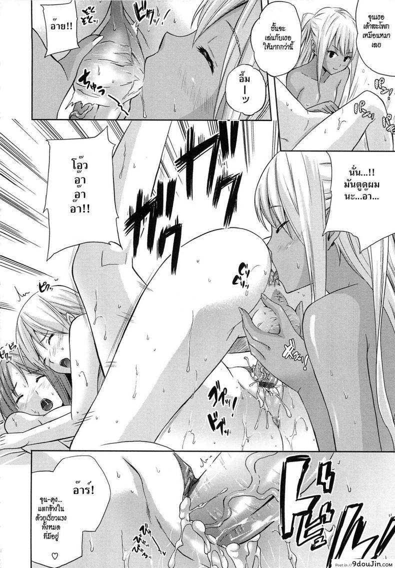 อ่านโดจิน อารมร์ของชั้น ร้อนแรงกว่าแดด [Nanase Mizuho] Aneman Ch. 7 – Resort With The Elder Sister แปลไทย หน้าที่ 16