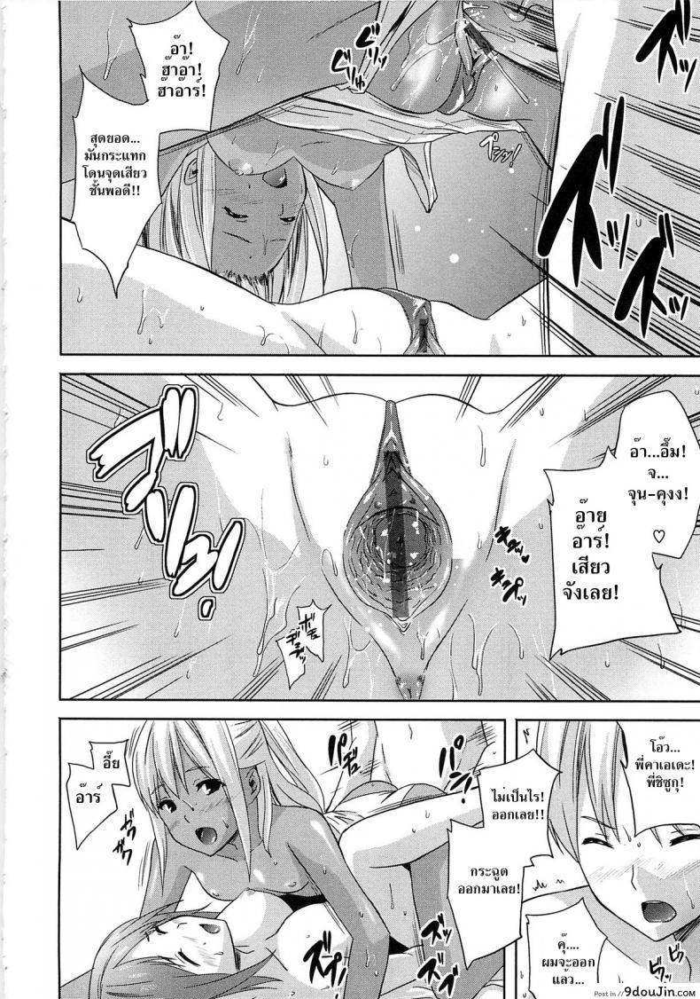 อ่านโดจิน อารมร์ของชั้น ร้อนแรงกว่าแดด [Nanase Mizuho] Aneman Ch. 7 – Resort With The Elder Sister แปลไทย หน้าที่ 18