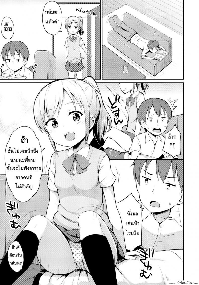 อ่านโดจิน พี่น้องท้องชนกัน (Shi~musu! 13) [Asatsuki Dou (Youta)] Hora♪ Onii-chan no Suki na Pantsu dayo หน้าที่ 4