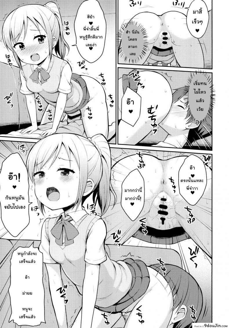 อ่านโดจิน Hora♪ Onii-chan no Suki na Pantsu dayo [Asatsuki Dou (Youta)] แปลไทย หน้าที่ 10