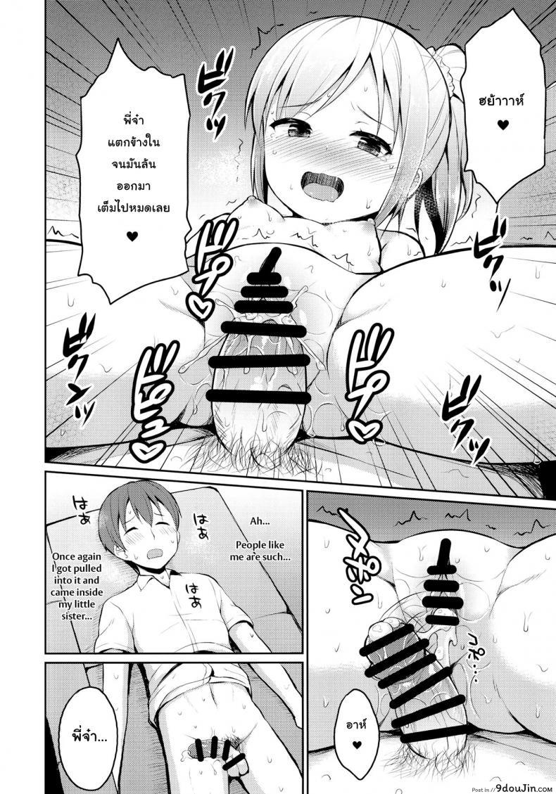 อ่านโดจิน Hora♪ Onii-chan no Suki na Pantsu dayo [Asatsuki Dou (Youta)] แปลไทย หน้าที่ 15
