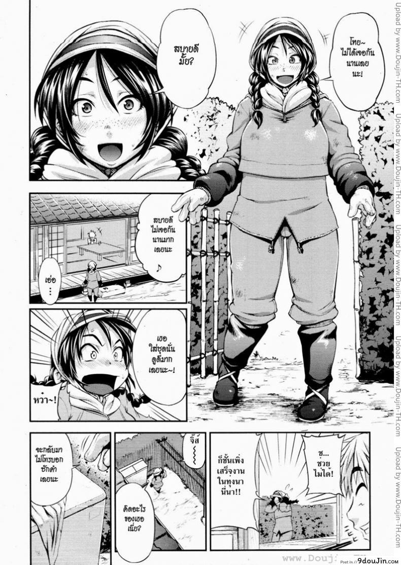 อ่านโดจิน รักสาวสุดอึ๋ม [Jun] Summer Night หน้าที่ 2