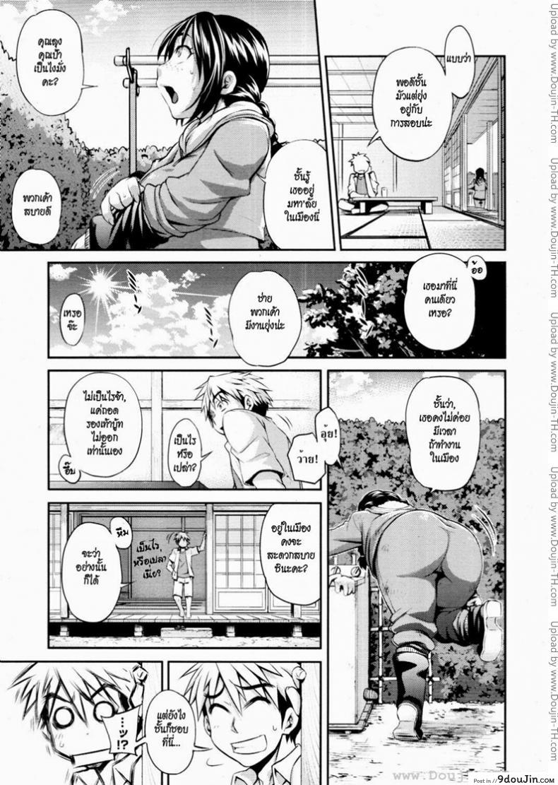 อ่านโดจิน รักสาวสุดอึ๋ม [Jun] Summer Night หน้าที่ 3